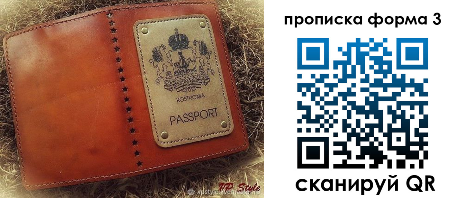 прописка паспорт в Ялте