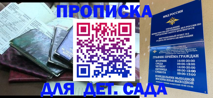 прописка иностранных граждан в Ялте