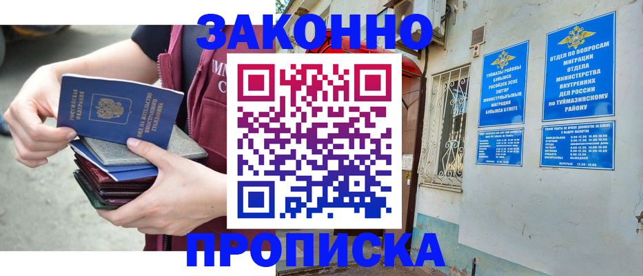 временная регистрация адрес в Ялте