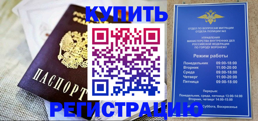 временная регистрация 2025 в Ялте