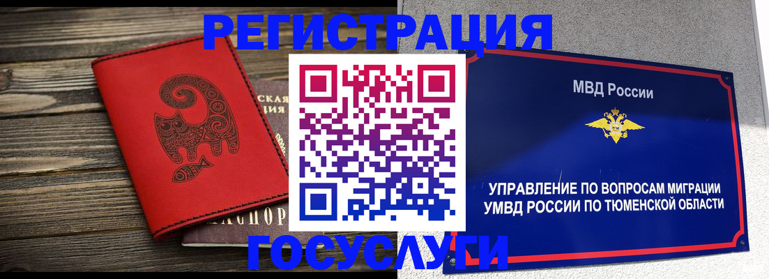 временная регистрация купить в Ялте