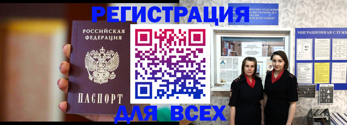 временная регистрация для школы в Ялте