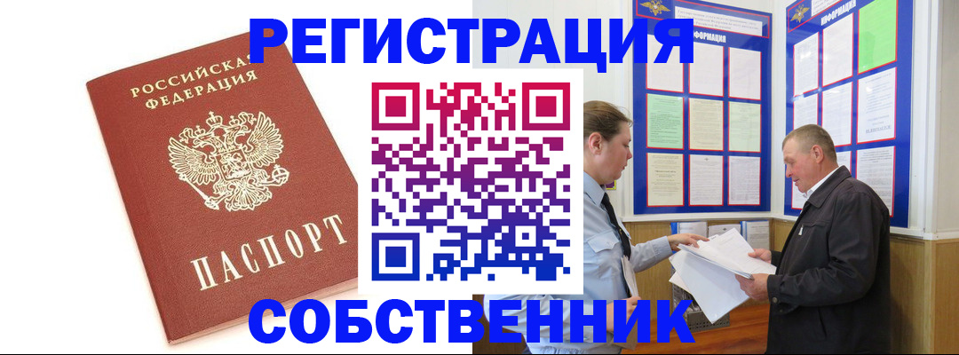 прописка для кредита в Ялте
