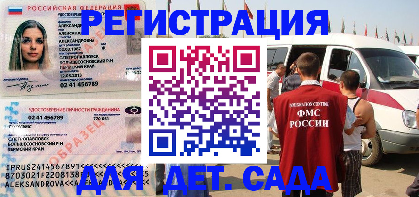 временная регистрация собственник в Ялте